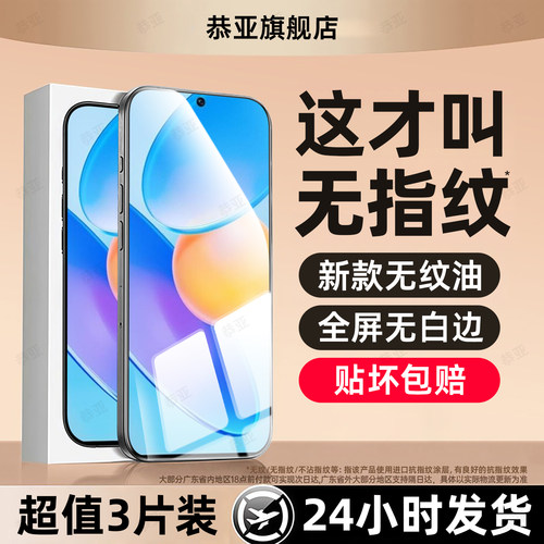 超强抗指纹 超爽滑手感 防爆防摔