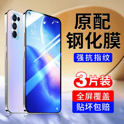 适用opporeno15钢化膜reno14手机膜适用oppoFindx9X8新款find8s+贴膜k11k10k9k13k7k8Turbo/reno5/6/4/3k12x
