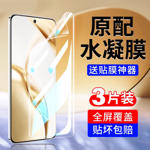 恭亚适用华为荣耀90手机膜honor200/500水凝膜90/100钢化300软膜60曲屏80直屏版400pro30新款x50magic7/6/5/4
