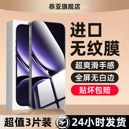 超强抗指纹 超爽滑手感 防爆防摔