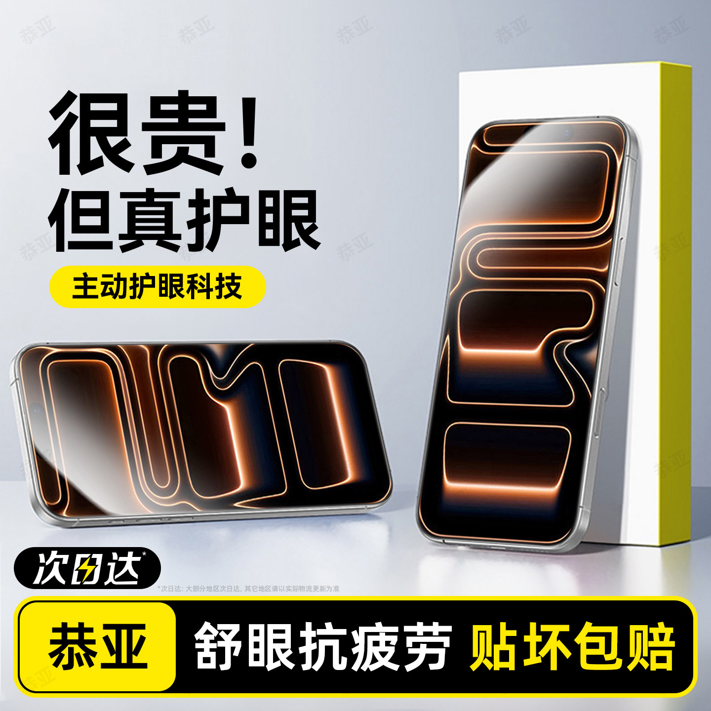恭亚适用苹果17promax钢化膜air手机膜16e防窥膜15p