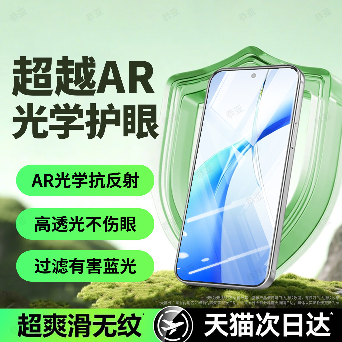 恭亚适用一加ace3v钢化膜ace2v手机膜1+ace防窥膜ac