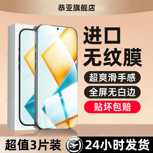 超强抗指纹 超爽滑手感 防爆防摔