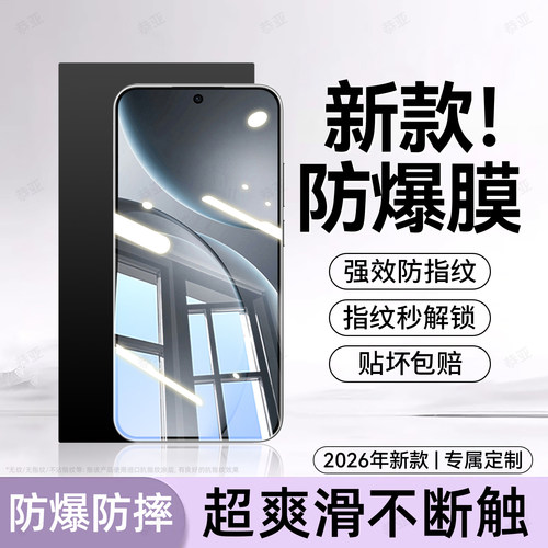 超强抗指纹 超爽滑手感 防爆防摔