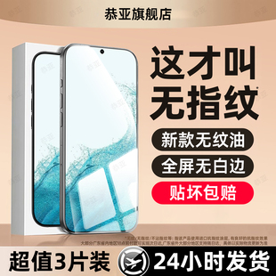 恭亚适用三星s22钢化膜galaxys24ultra手机膜s23fe新款 全屏覆盖s21防摔s20fe高清s10e防窥抗蓝光保护贴膜 s23