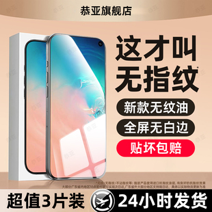 恭亚适用三星s10e钢化膜galaxys24ultra手机膜s23fe新款 全屏覆盖s21防摔s20fe高清s25防窥抗蓝光保护贴膜 s22