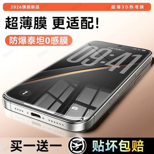 超强抗指纹 超爽滑手感 防爆防摔