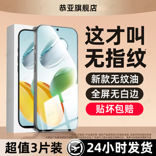 恭亚适用荣耀畅玩60plus钢化膜畅玩70m手机膜40c防窥膜50M新款 30pro防爆20A防摔畅玩40s高清抗蓝光屏保护贴