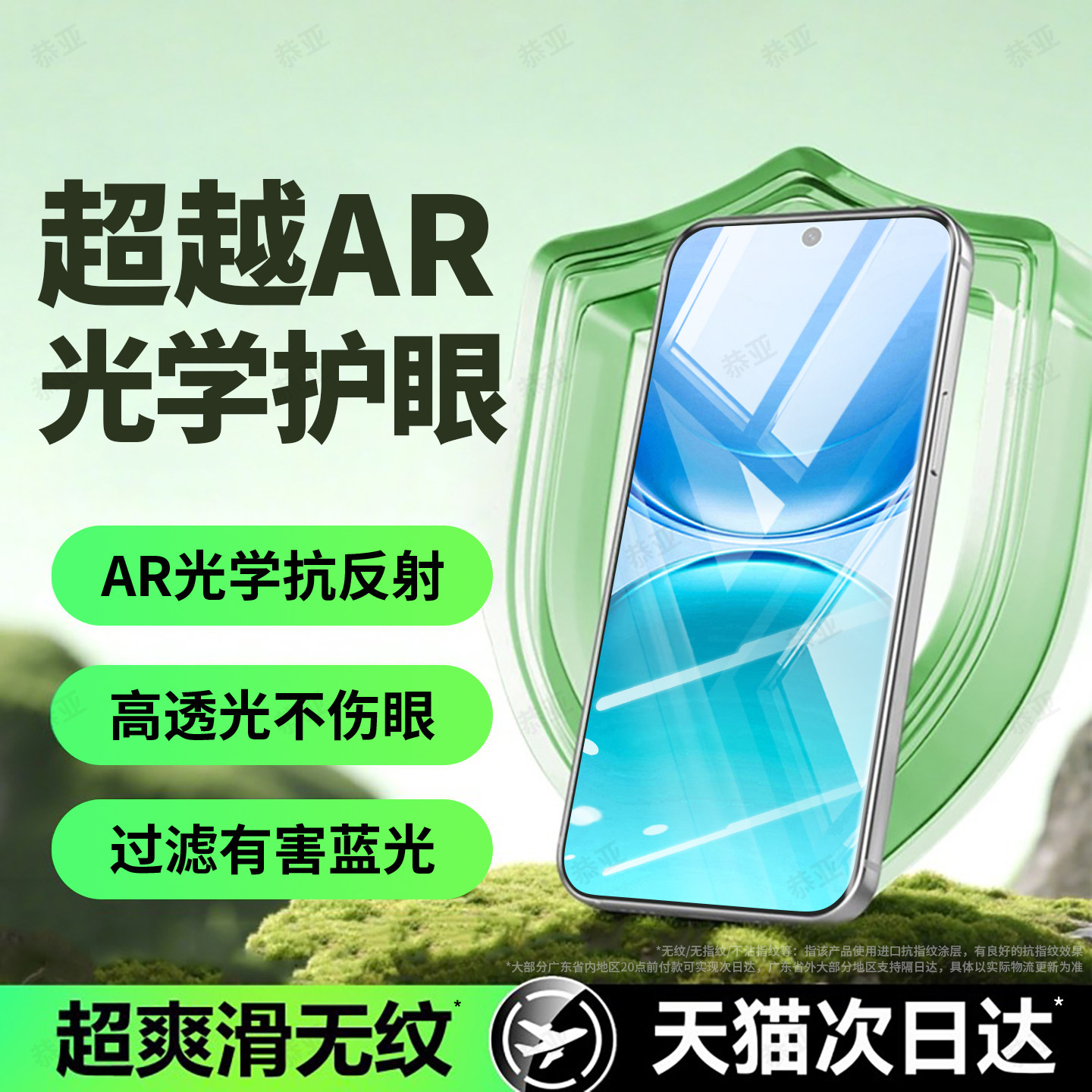 恭亚适用vivoy500钢化膜y500pro手机膜y300新款y