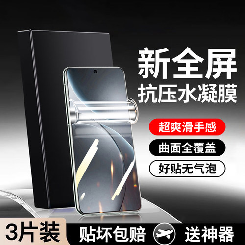 防爆防摔 超爽滑手感 超强抗指纹 全屏覆盖