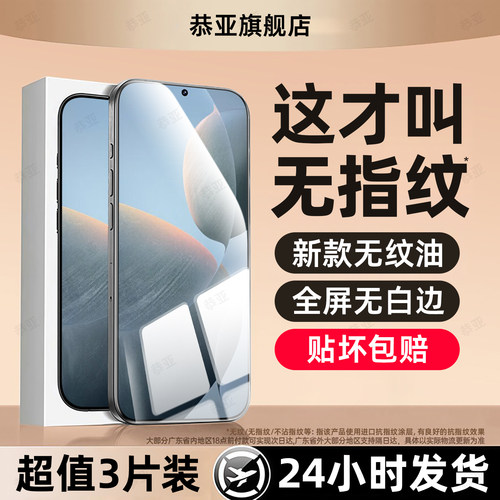 超强抗指纹 超爽滑手感 防爆防摔