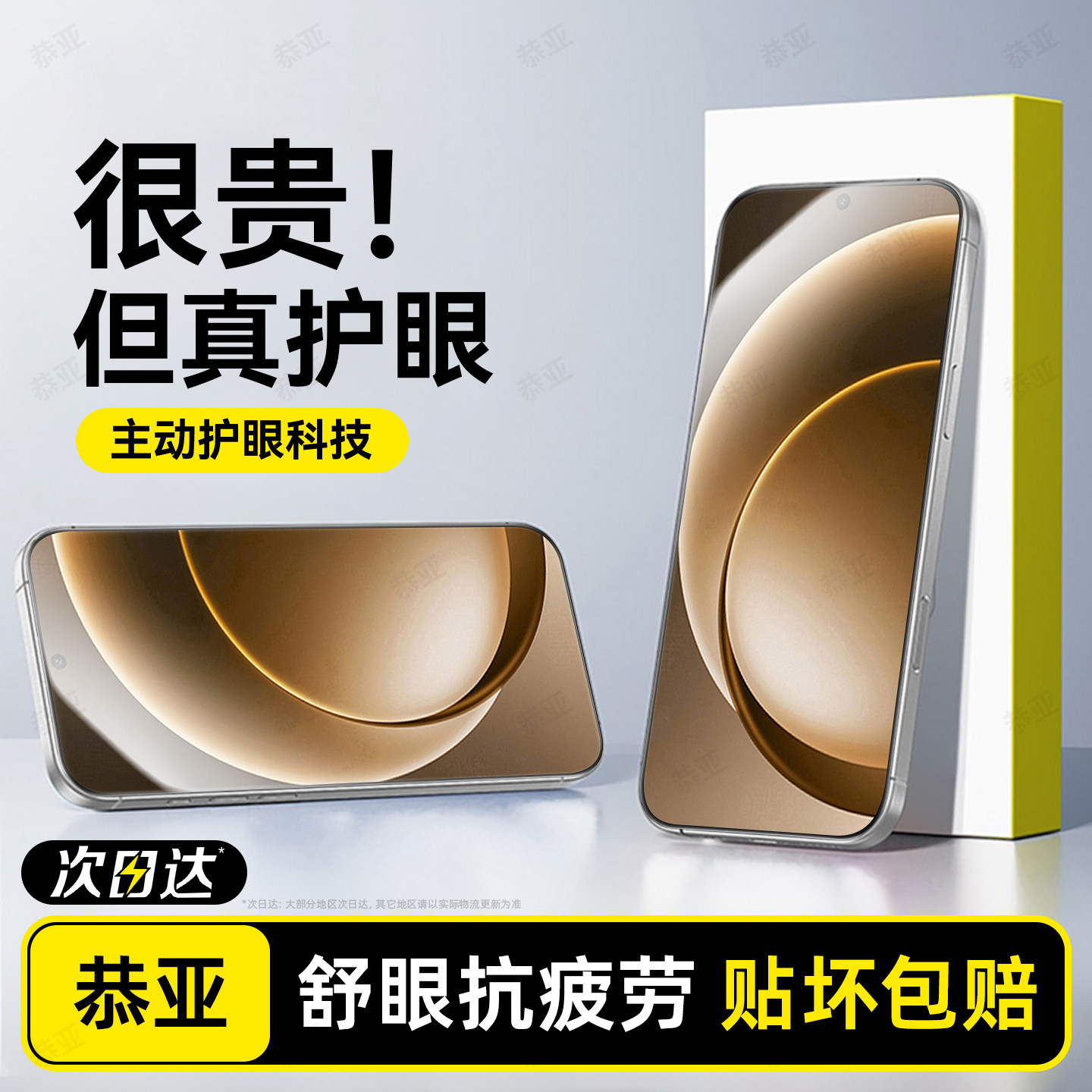 恭亚适用一加15钢化膜1+15t手机膜13t防窥膜壹加10t新款