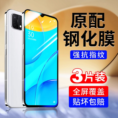 恭亚适用oppoa35钢化膜OPPOA92S手机膜全屏覆盖A35G全包防爆A2m高清A96抗蓝光oppo防偷窥A58x保护a93s贴膜