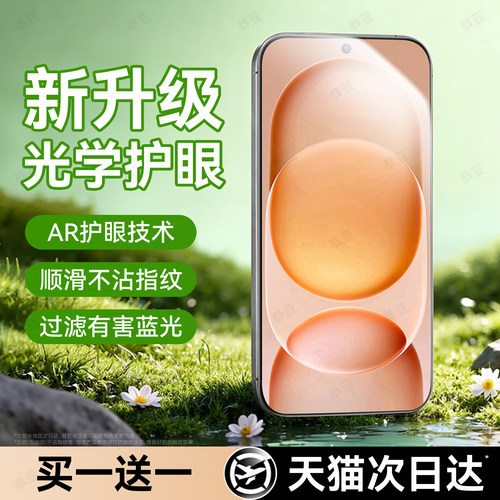 护眼抗疲劳 防爆防摔 爽滑手感 全屏覆盖
