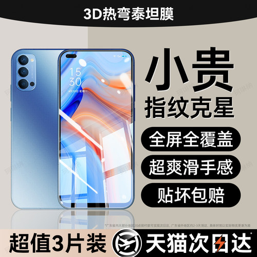 超强抗指纹 超爽滑手感 防爆防摔