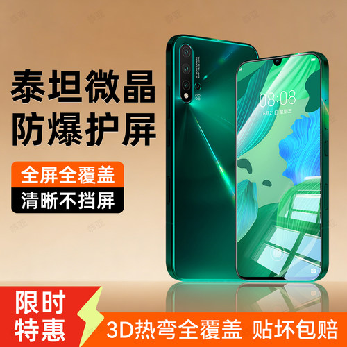 超强抗指纹 超爽滑手感 防爆防摔