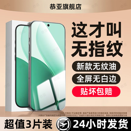 恭亚适用opporeno14钢化膜Findx9手机膜x8ultra新款Reno15pro/13/8/7/6se/5z/4/3/2全屏ace2防爆防窥屏保护
