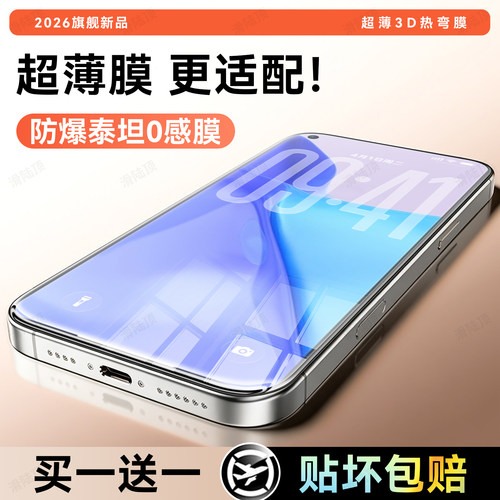 超强抗指纹 超爽滑手感 防爆防摔