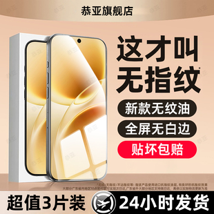 恭亚适用vivos50钢化膜s30promini手机膜新款 s20全屏覆盖s19防爆s18s16e高清s15s12s10e防窥9s7t保护s6s5s1