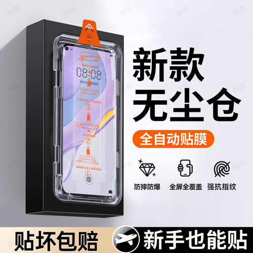 超强抗指纹 超爽滑手感 防爆防摔