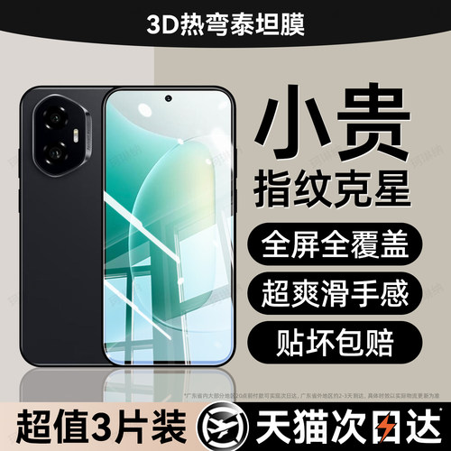 超强抗指纹 超爽滑手感 防爆防摔
