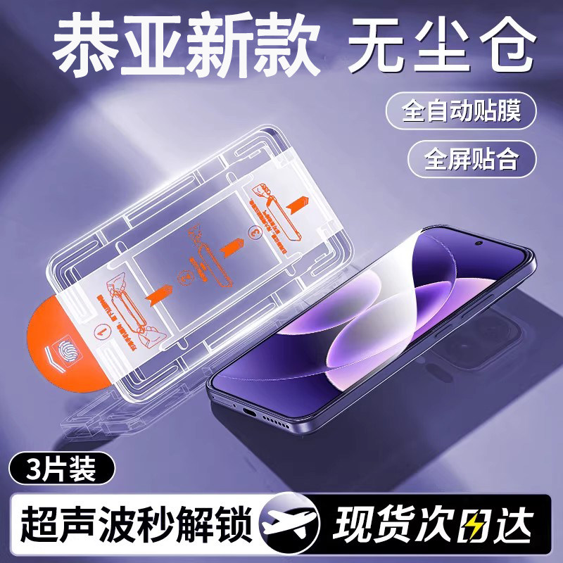 【新款龙晶膜】适用小米17pro图片