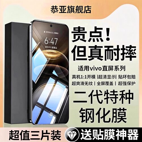 超强抗指纹 超爽滑手感 防爆防摔