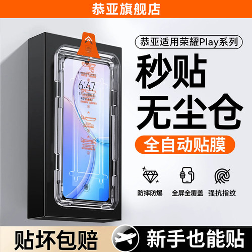 恭亚适用荣耀Play8T钢化膜magic9promax手机膜8proair新款winturbo华为play10t/9c/8t全屏power7tpro/5活力6t
