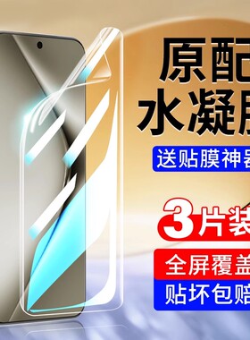 恭亚适用华为pura70pro手机膜p70水凝膜p80ultra钢化mate70rs非凡大师全屏p60pro+保护p50p40屏幕u新款贴膜