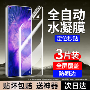 恭亚适用OPPOFindX5手机膜OPPO FindX5pro天玑版水凝膜新款专用全屏覆盖防窥膜防摔防爆抗指纹抗蓝光保护贴膜