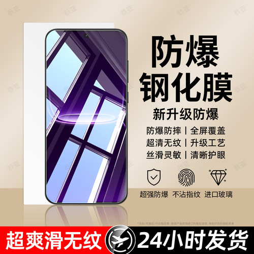 超强抗指纹 超爽滑手感 防爆防摔