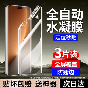 恭亚适用华为荣耀Magic8pro手机膜Magic8水凝膜BKQ-AN10新款honor专用全屏覆盖防窥防摔抗指纹抗蓝光保护贴膜