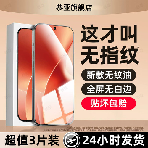 恭亚适用realme真我15钢化膜neo7se手机膜GT8pro新款gt5高清GTneo5se/3/2t闪速版GT大师探索14/13/12/11/10