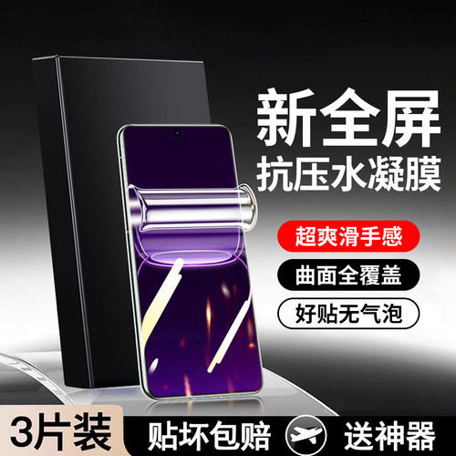 防爆防摔 超爽滑手感 超强抗指纹 全屏覆盖