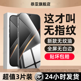 2t闪速版 GT大师探索15 gt5高清GTneo5se 恭亚适用realme真我neo7钢化膜GT8pro手机膜新款