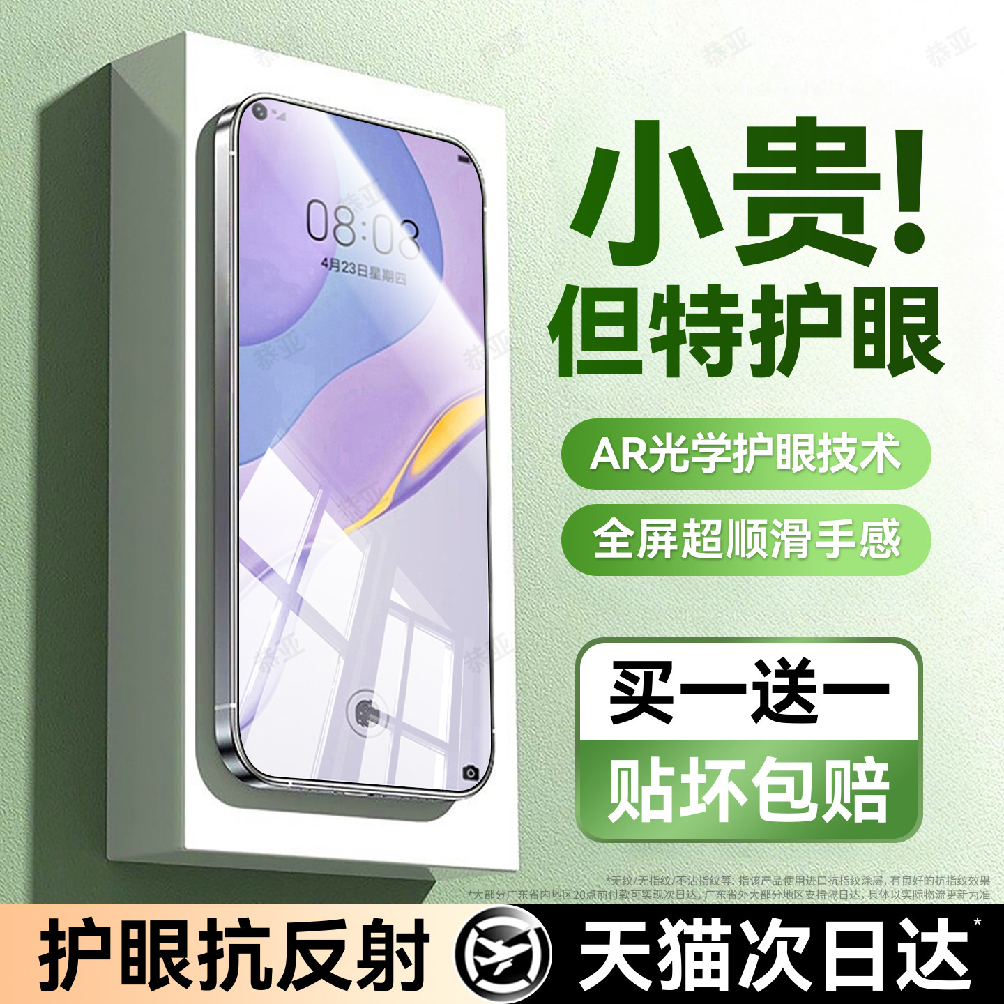 恭亚适用华为nova7钢化膜nova7se5G活力版手机膜7i防