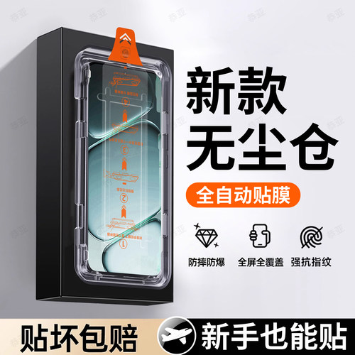 超强抗指纹 超爽滑手感 防爆防摔
