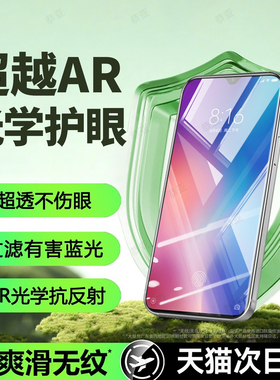 恭亚适用小米9钢化膜xiaomi9X手机膜mi9SE新款9pro护眼CC9全屏全覆盖CC9e防窥防摔抗指纹抗蓝光屏幕保护贴膜