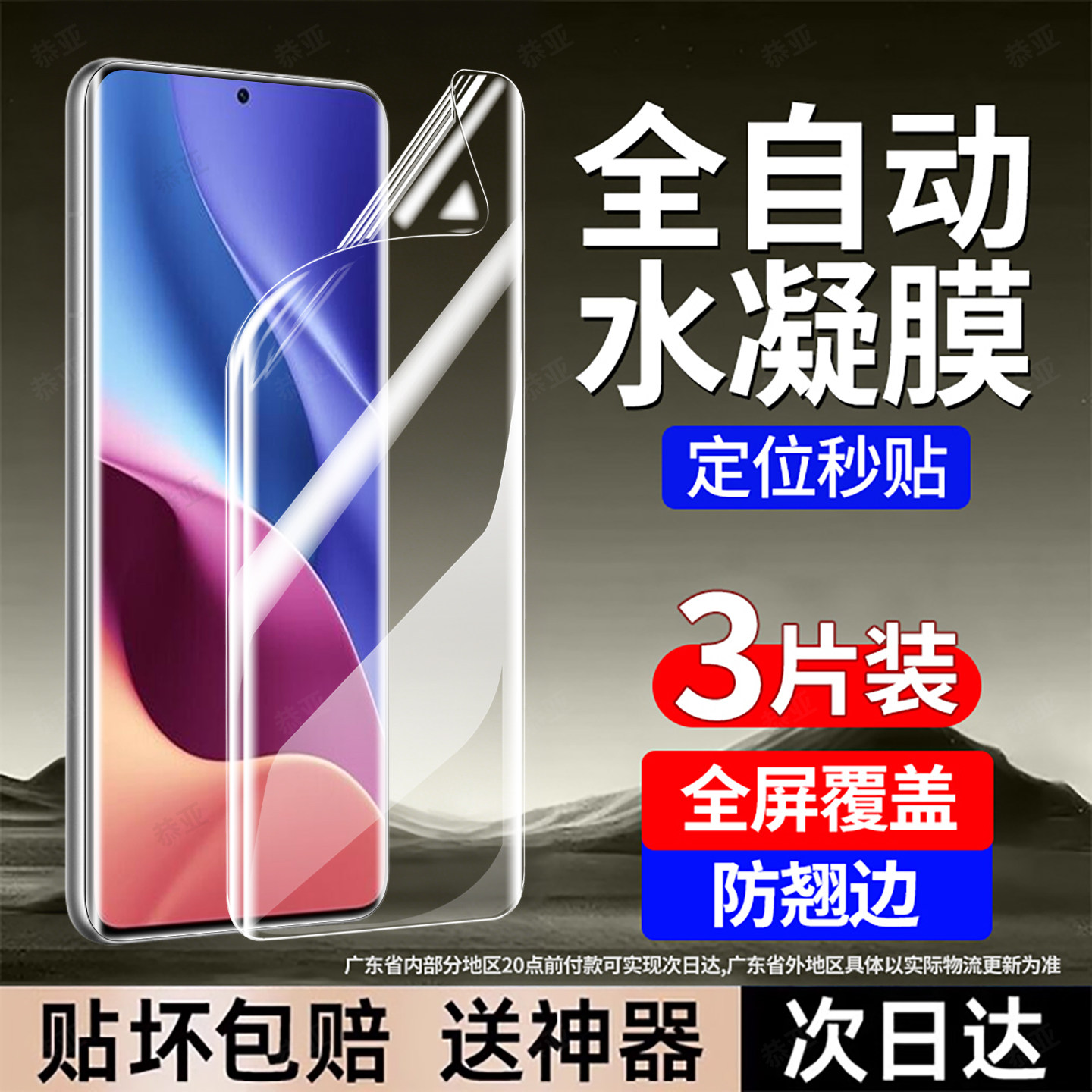 恭亚适用红米K40手机膜小米K40pro水凝膜K40游戏增强版新款Redmi专用M2012K11AC钢化膜全屏防窥防摔保护贴膜,3C数码配件,手机贴膜,淘宝优惠券,粉丝福利购,淘宝优惠卷