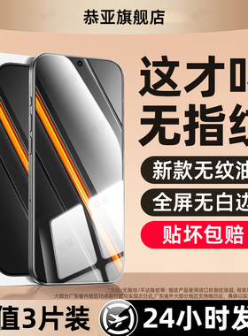 恭亚适用realme真我neo7se钢化膜GT8pro手机膜新款gt5高清GTneo5/3/2t闪速版GT大师探索15/14/13/12/11/10