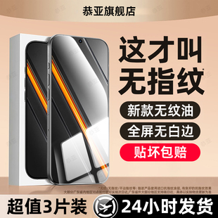 2t闪速版 GT大师探索15 gt5高清GTneo5 恭亚适用realme真我neo7se钢化膜GT8pro手机膜新款