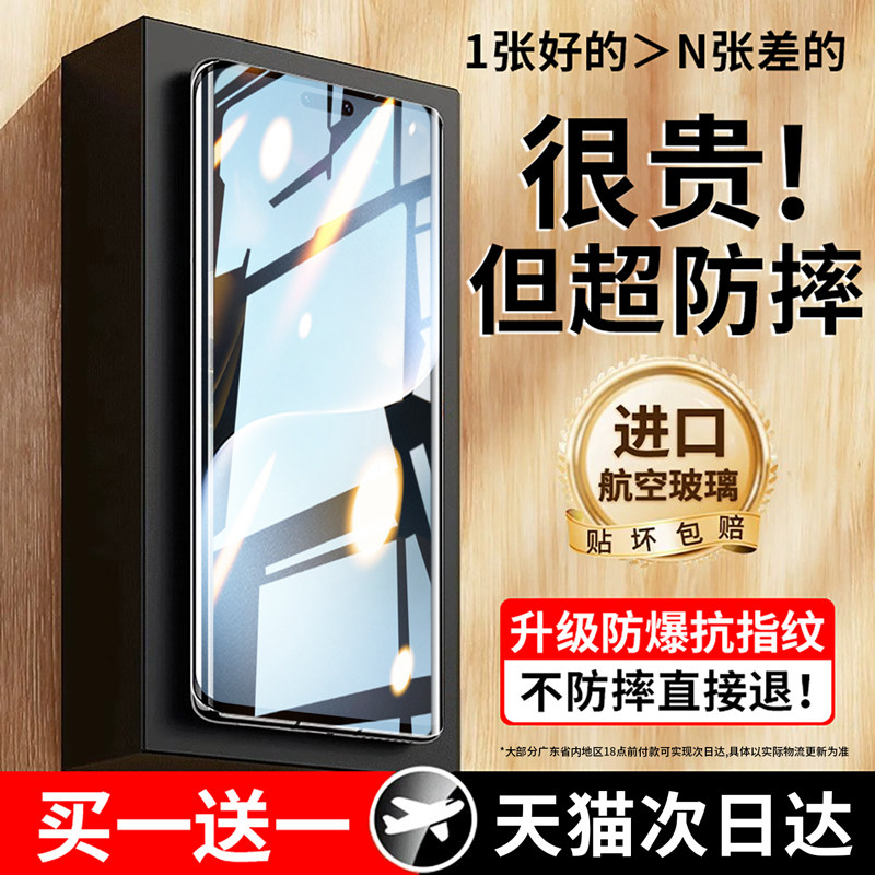 恭亚适用荣耀magic7钢化膜400honor90手机膜300power2x70x80i600新款100gt500曲面X50x60pro200v40/6/5/4/8/3 - 实物图