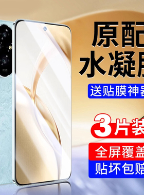 恭亚适用华为荣耀200手机膜honor400/300手机膜90/100钢化软膜magic6曲屏80直屏版400pro30新款50SE贴膜x60GT