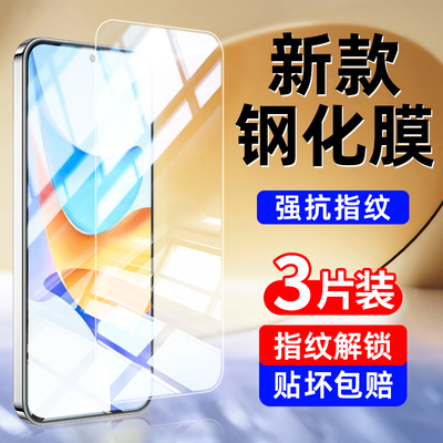 防爆钢化膜】适用荣耀畅玩50plus