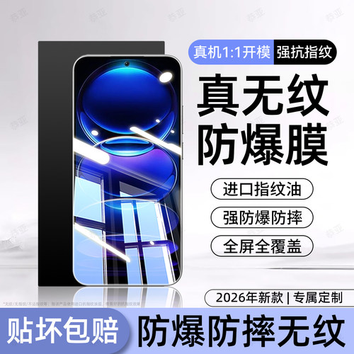 超强抗指纹 超爽滑手感 防爆防摔