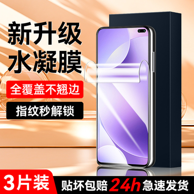 恭亚适用红米k30手机膜小米k30pro水凝膜redmik30i新款k20防窥膜k30至尊纪念版保护k0pro极速版贴膜30s全覆盖