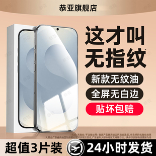 恭亚适用三星s25钢化膜galaxys24ultra手机膜s23fe新款 全屏覆盖s21防摔s20fe高清s10e防窥抗蓝光保护贴膜 s22