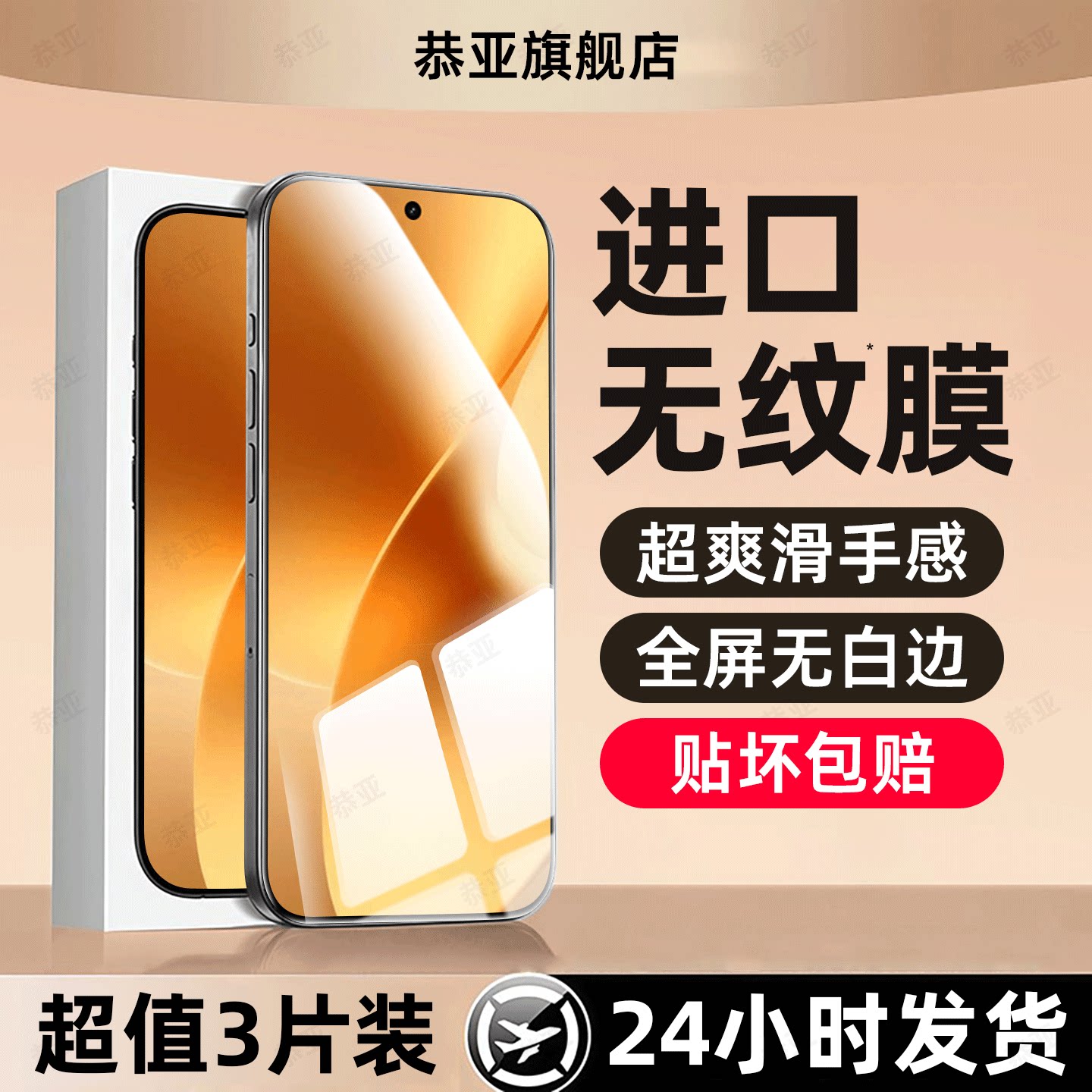 恭亚适用realme真我15钢化膜neo7se手机膜GT8pro新款gt5高清GTneo5se/3/2t闪速版GT大师探索14/13/12/11/10图片