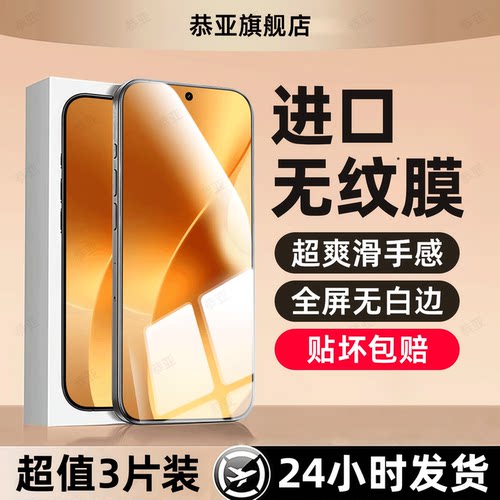 恭亚适用realme真我15钢化膜neo7se手机膜GT8pro新款gt5高清GTneo5se/3/2t闪速版GT大师探索14/13/12/11/10