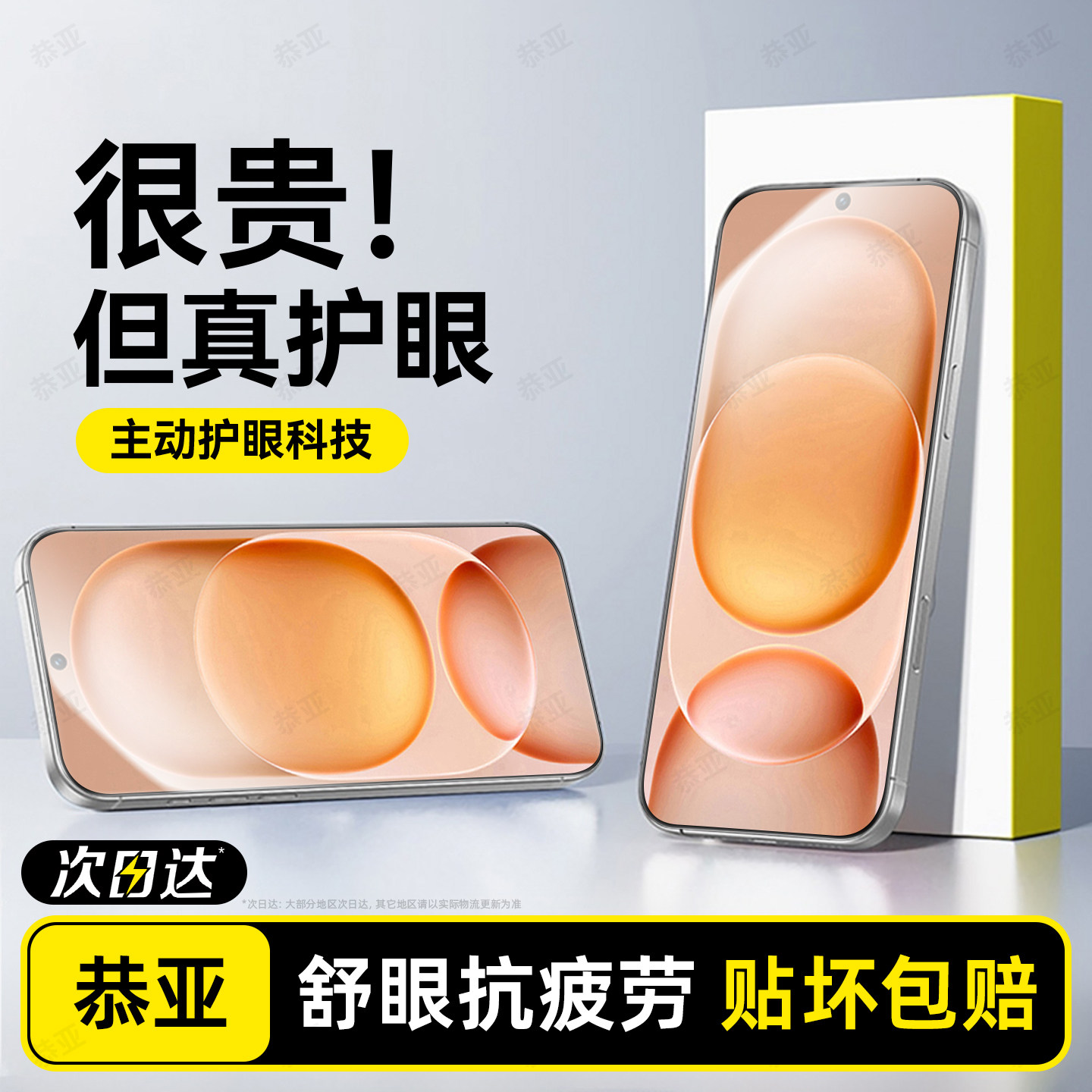 恭亚适用荣耀magic8proair钢化膜magic8手机膜ma
